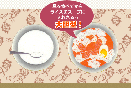 食べ方4